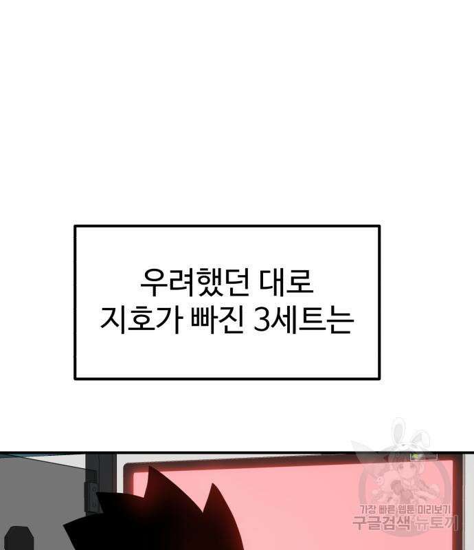 더블클릭 83화 33