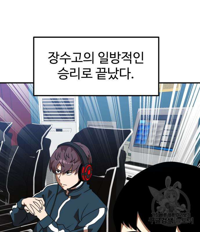 더블클릭 83화 35