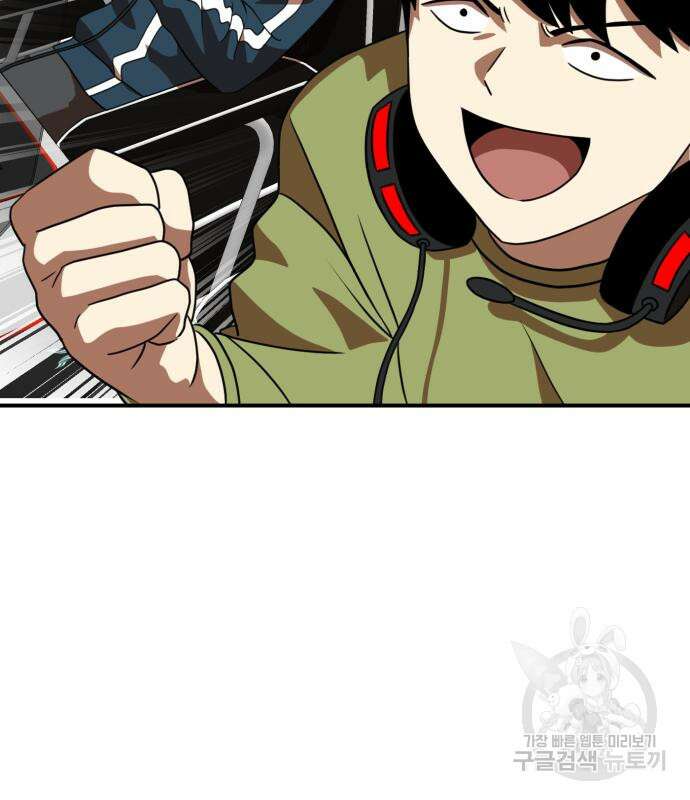더블클릭 83화 36