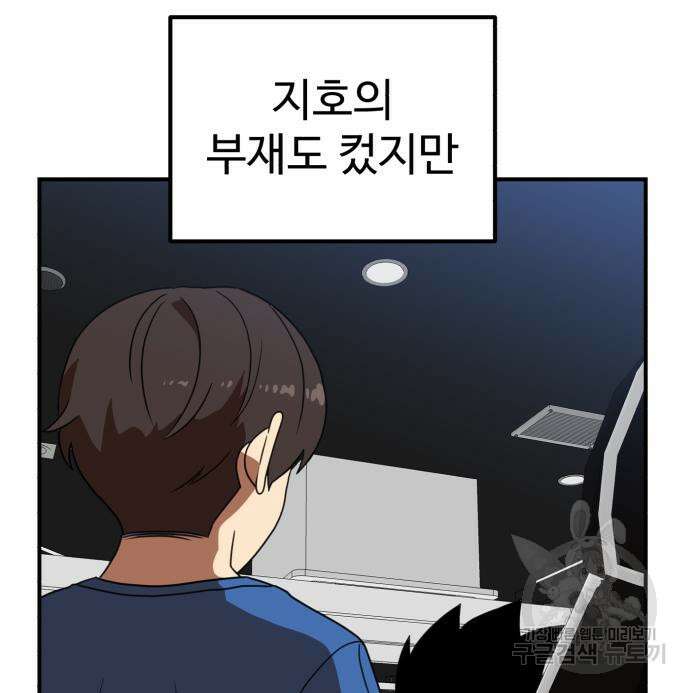 더블클릭 83화 37