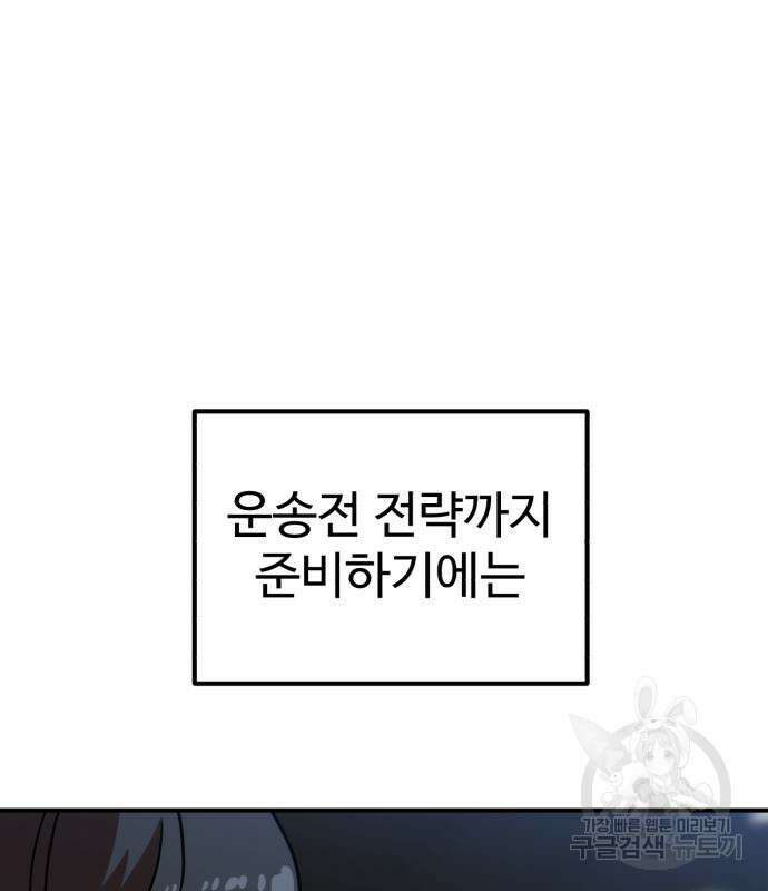 더블클릭 83화 39