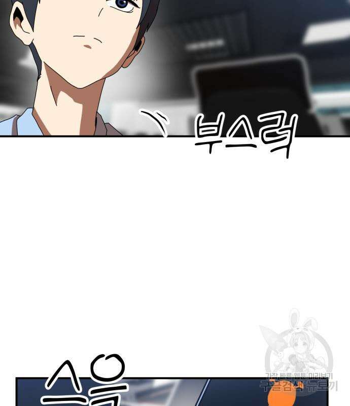 더블클릭 83화 41