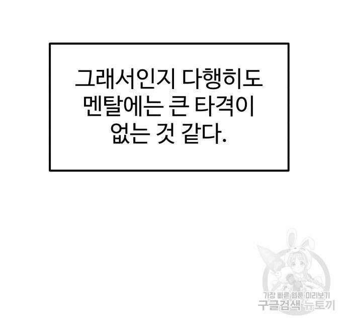 더블클릭 83화 48