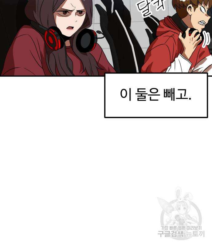 더블클릭 83화 50