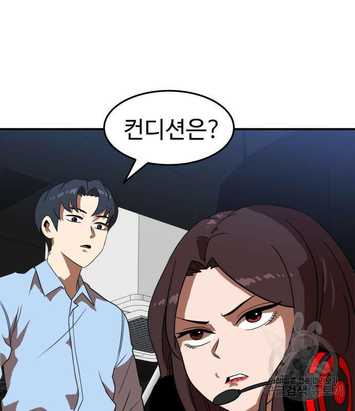 더블클릭 83화 51
