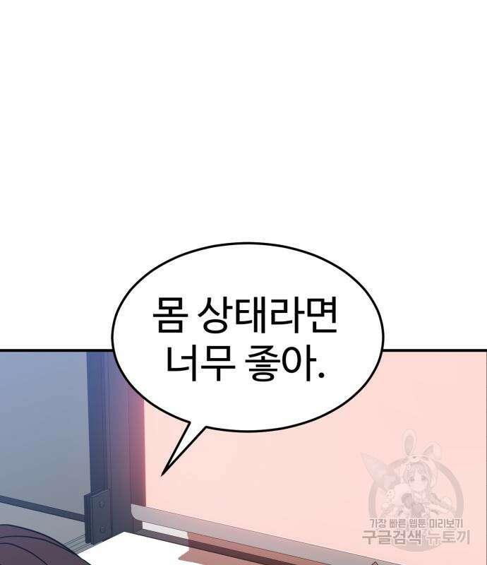 더블클릭 83화 53