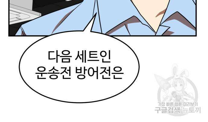 더블클릭 83화 57