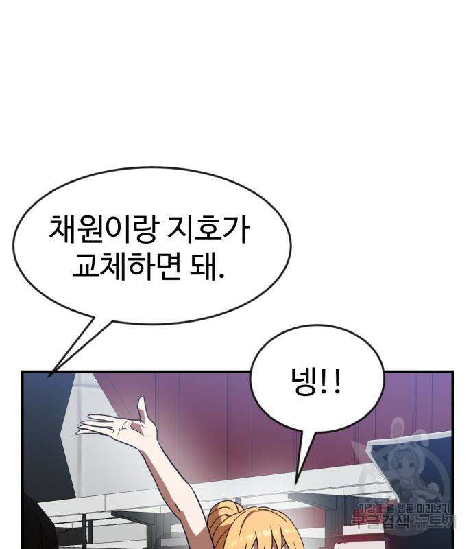 더블클릭 83화 58