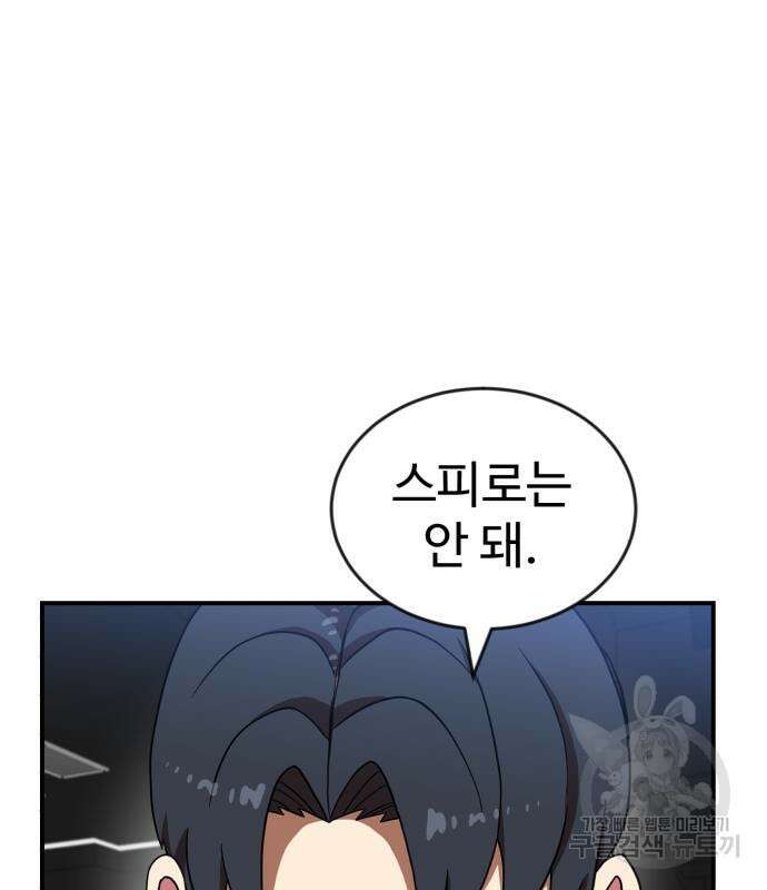 더블클릭 83화 64