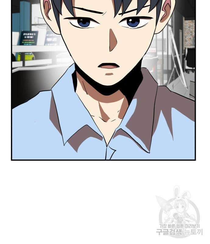 더블클릭 83화 65