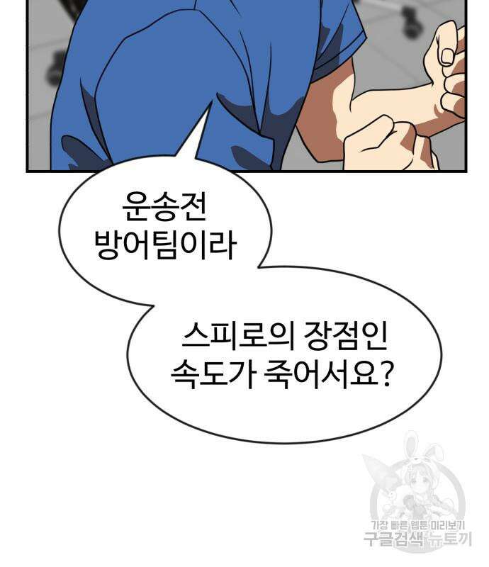 더블클릭 83화 67