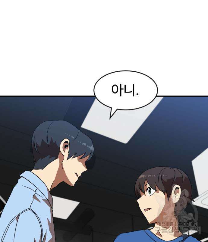 더블클릭 83화 68