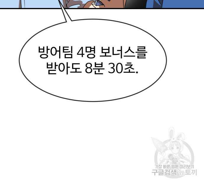 더블클릭 83화 71