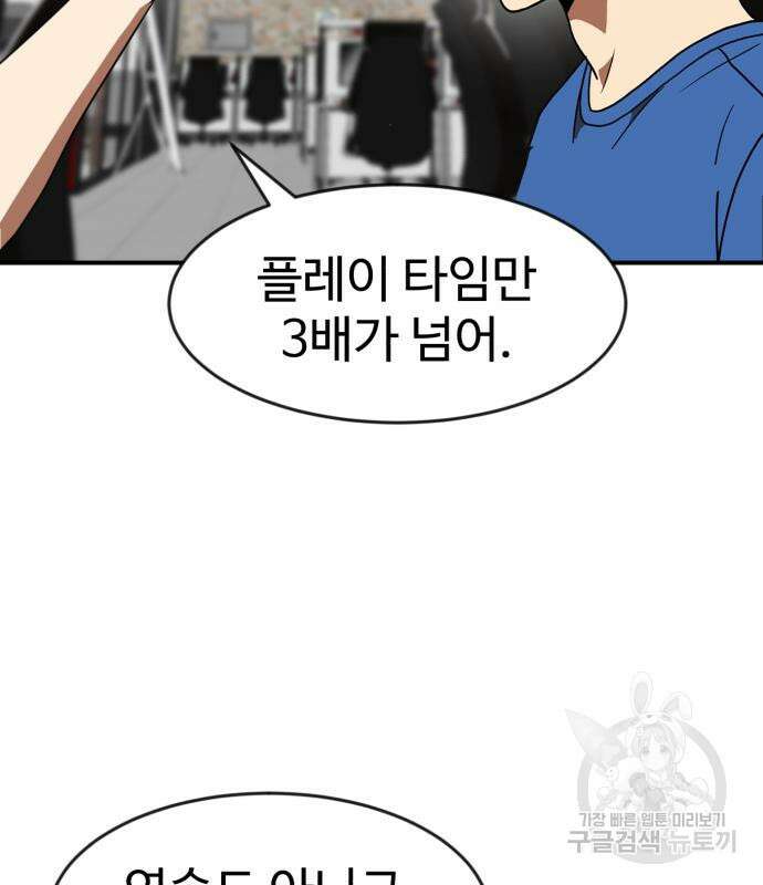 더블클릭 83화 73
