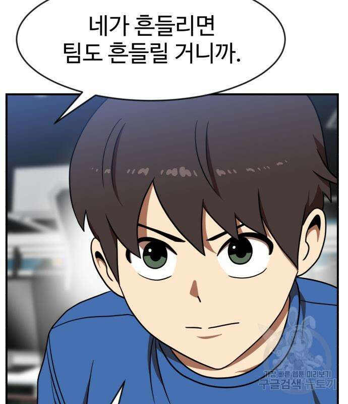 더블클릭 83화 76
