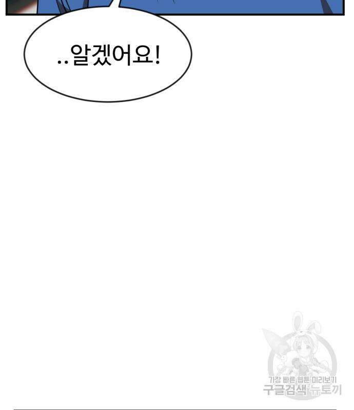 더블클릭 83화 77