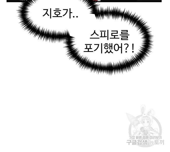 더블클릭 83화 79