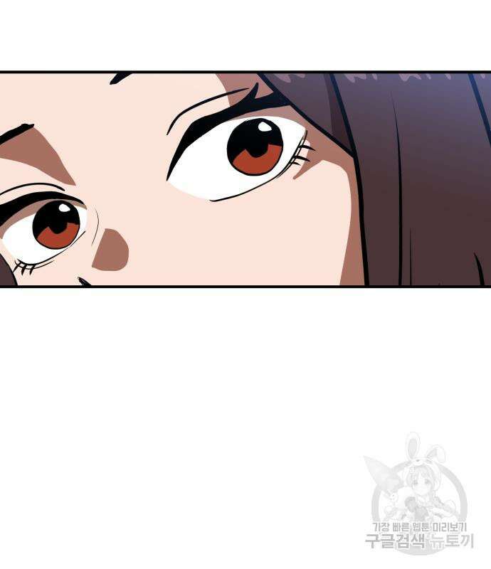 더블클릭 83화 80