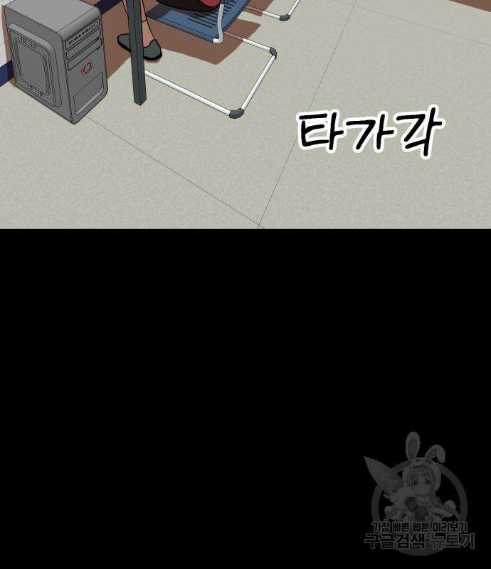 더블클릭 83화 83