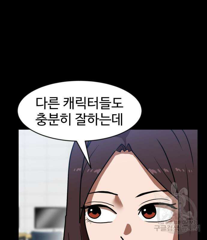 더블클릭 83화 84