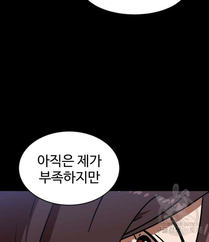 더블클릭 83화 88