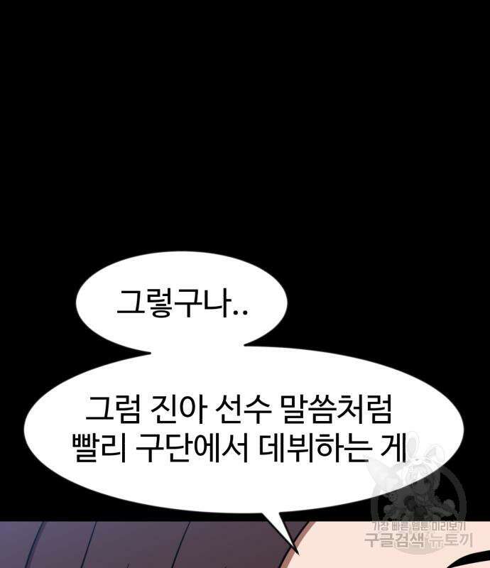 더블클릭 83화 92