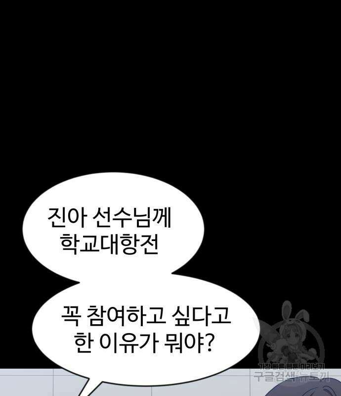 더블클릭 83화 94