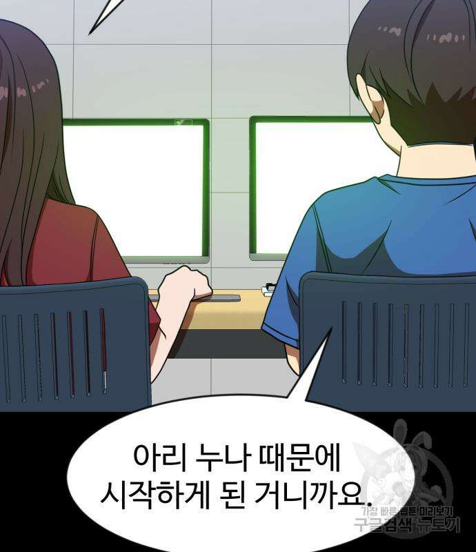 더블클릭 83화 95