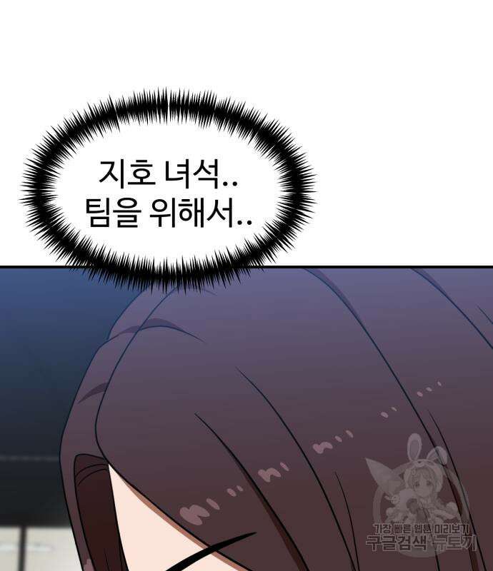 더블클릭 83화 104