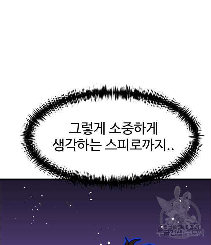 더블클릭 83화 106
