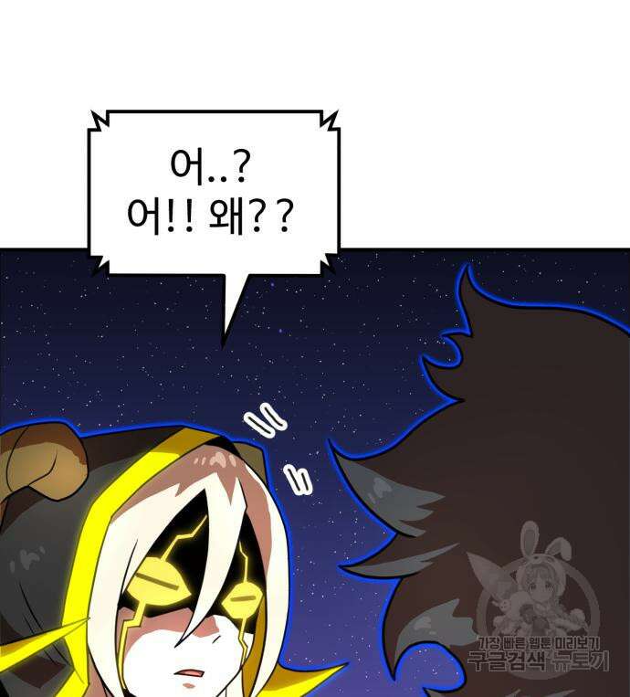 더블클릭 83화 111
