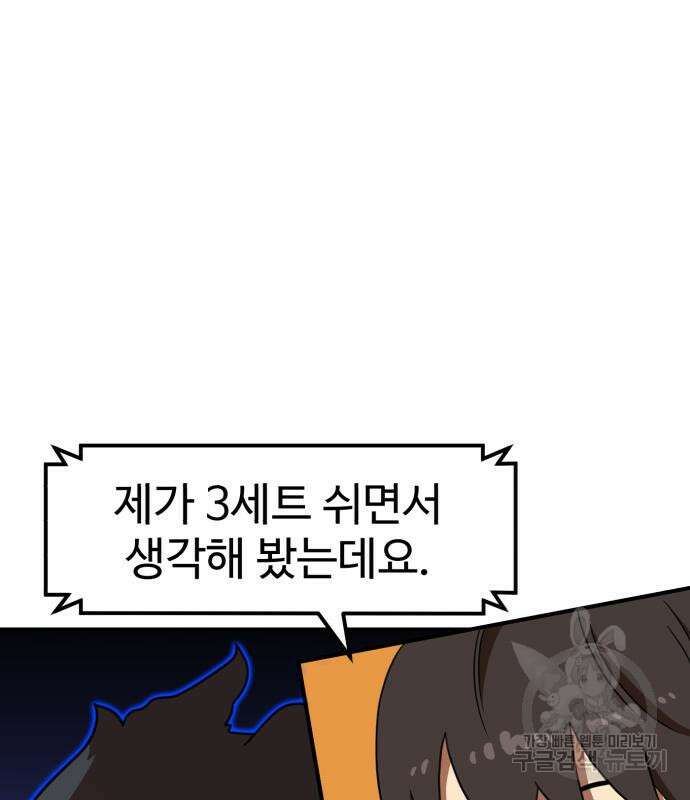 더블클릭 83화 113