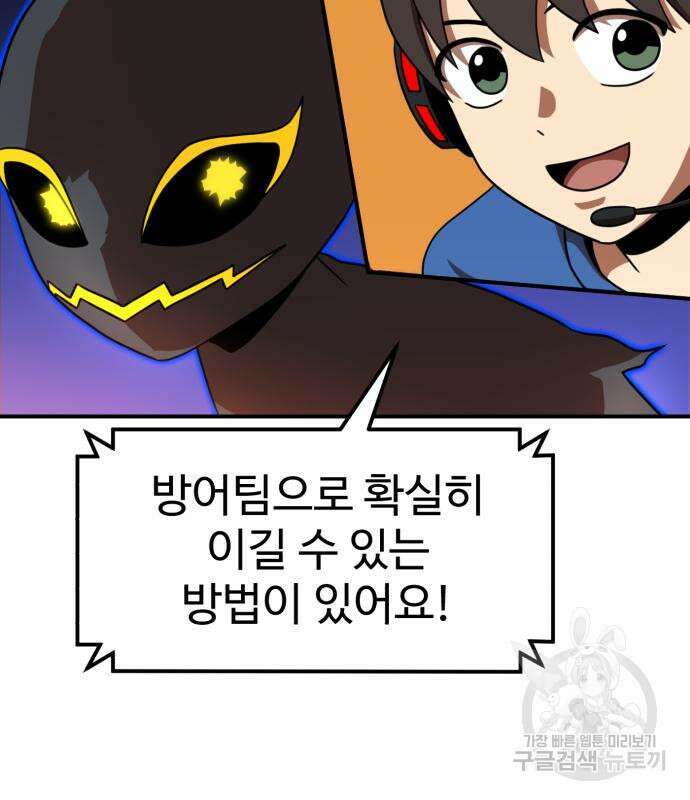 더블클릭 83화 114