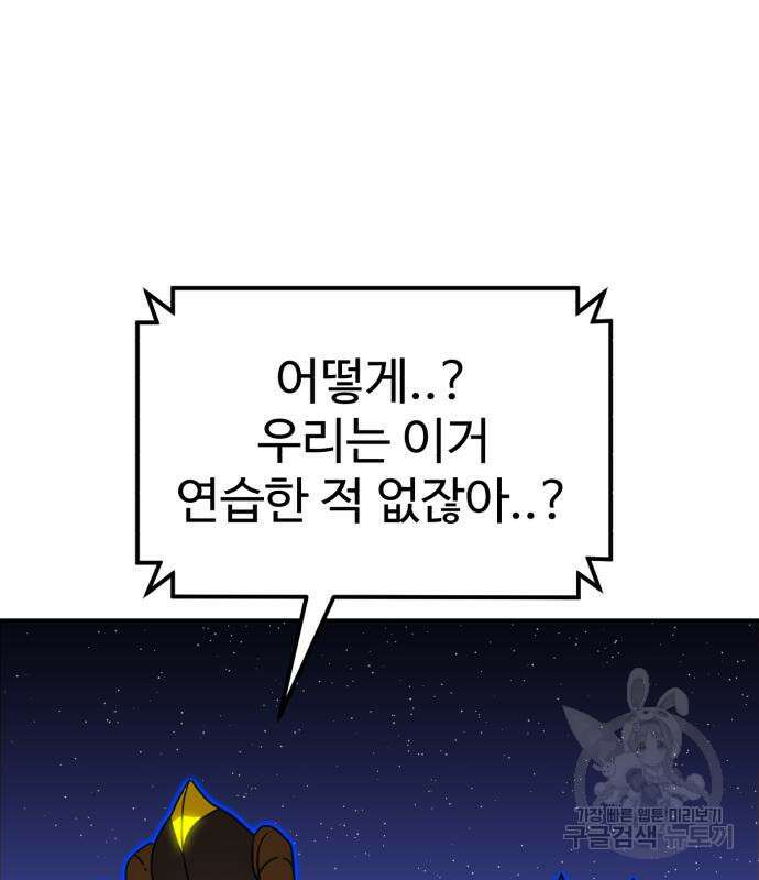 더블클릭 83화 115