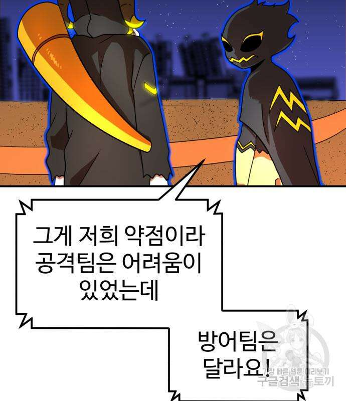 더블클릭 83화 116
