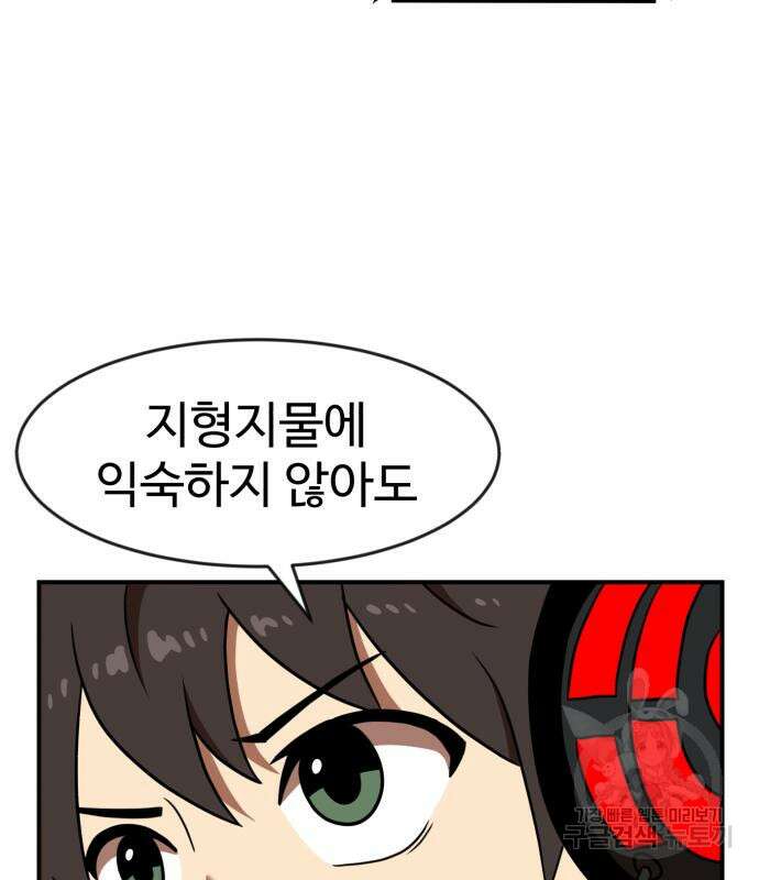 더블클릭 83화 117