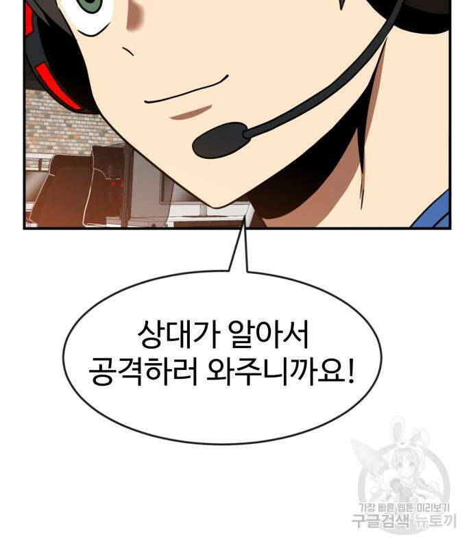 더블클릭 83화 118