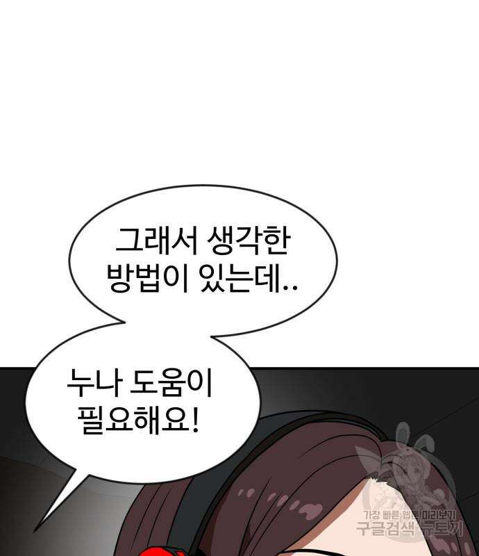 더블클릭 83화 119