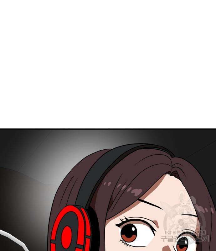 더블클릭 83화 121
