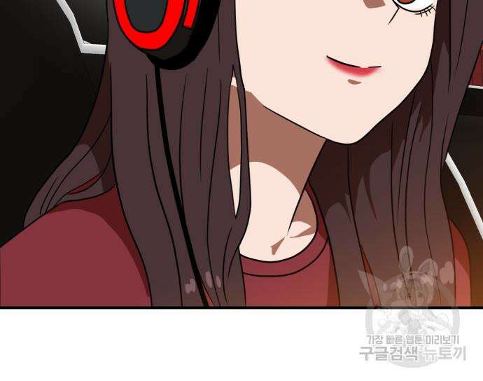 더블클릭 83화 122