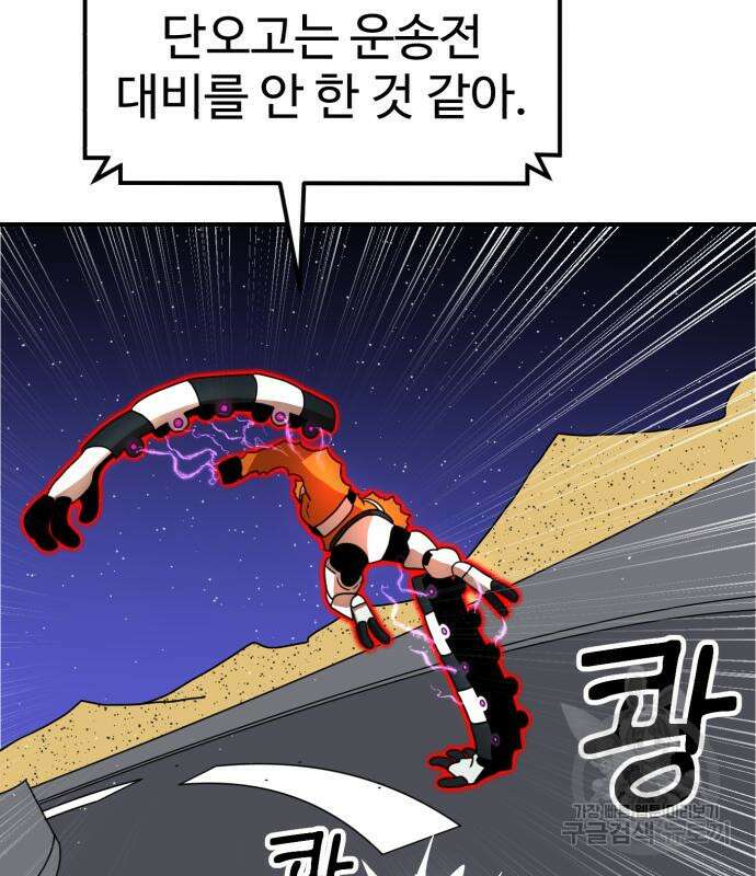 더블클릭 83화 126