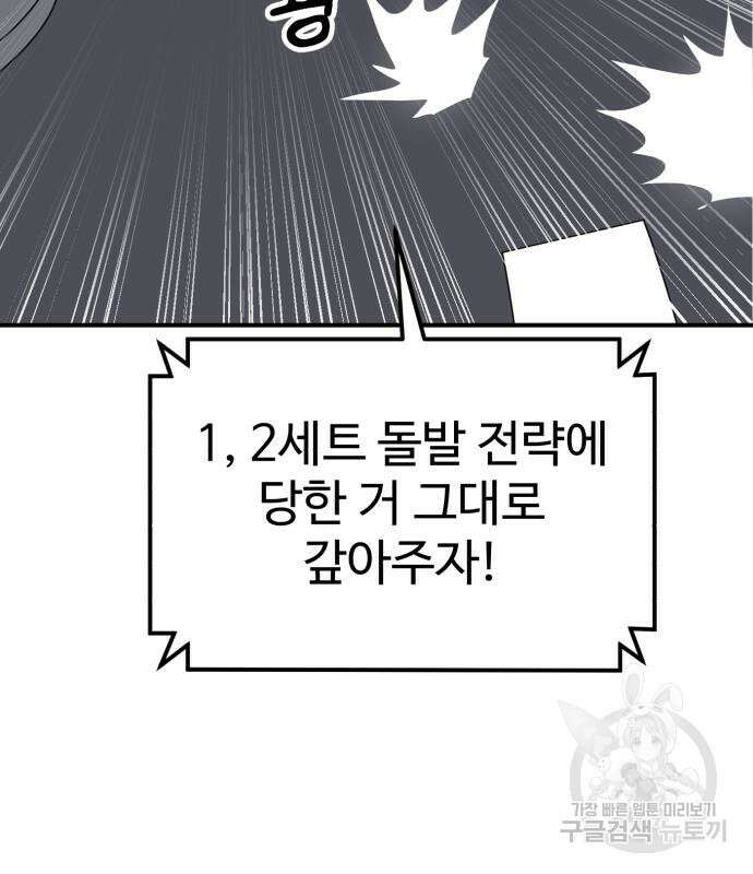 더블클릭 83화 127