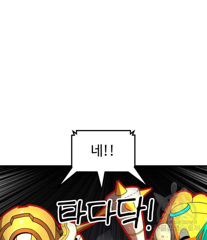 더블클릭 83화 128