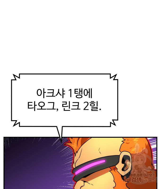 더블클릭 83화 130