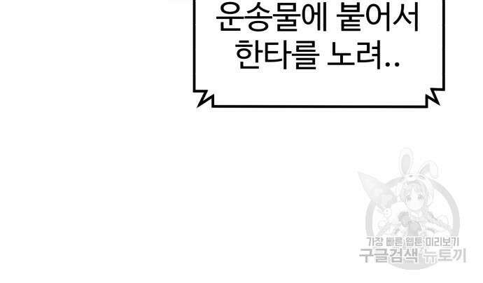 더블클릭 83화 132