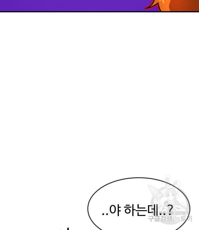 더블클릭 83화 135