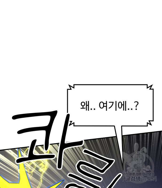 더블클릭 83화 137
