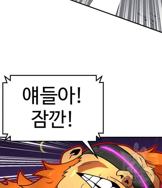 더블클릭 83화 139