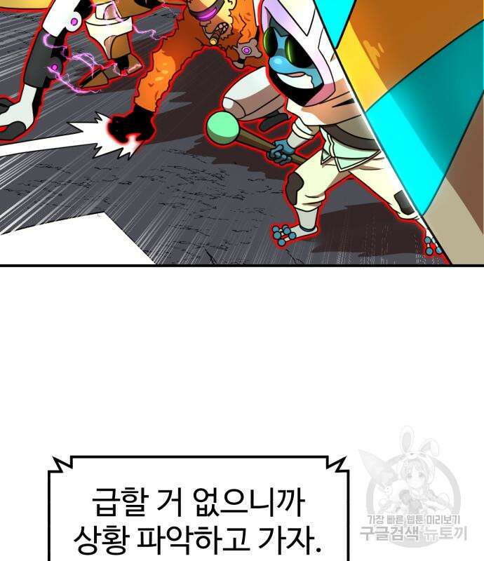 더블클릭 83화 141