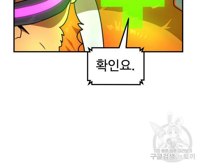 더블클릭 83화 143